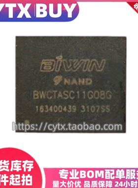 BWCTASC11G08G,8G BGA153球 佰维EMMC运行内存芯片