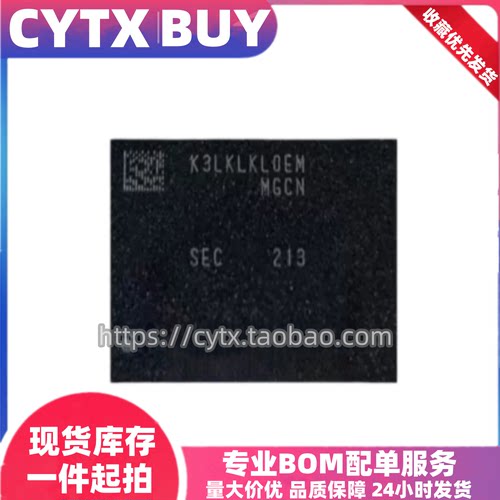 K3LKLKL0EM-MGCN 三星LPDDR5运行内存芯片 BGA315球 包测试好