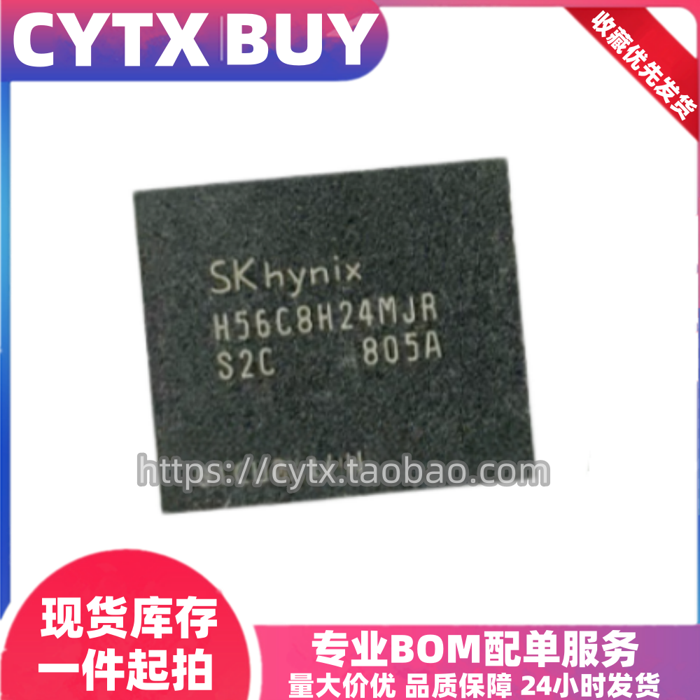进口现货H56C8H24MJR-S2C 海力士DDR6内存芯片 单颗1G 显存芯片