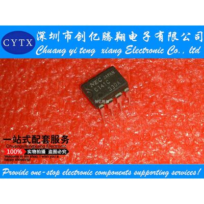 UPC141C C141C 封装DIP-8脚