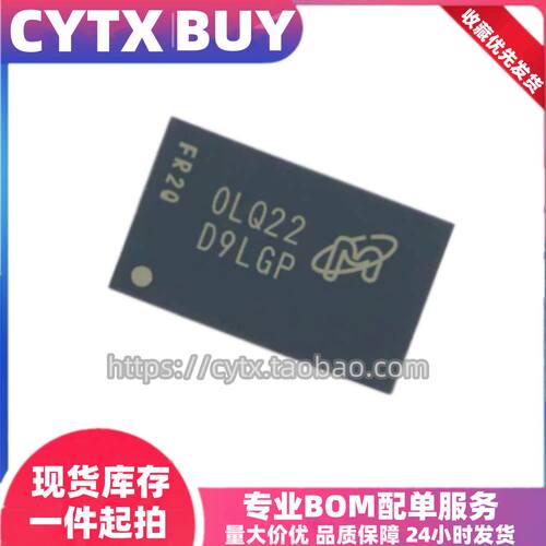 MT41J128M16HA-187E:D 丝印D9LGP 镁光DDR3内存存储芯片包测试好