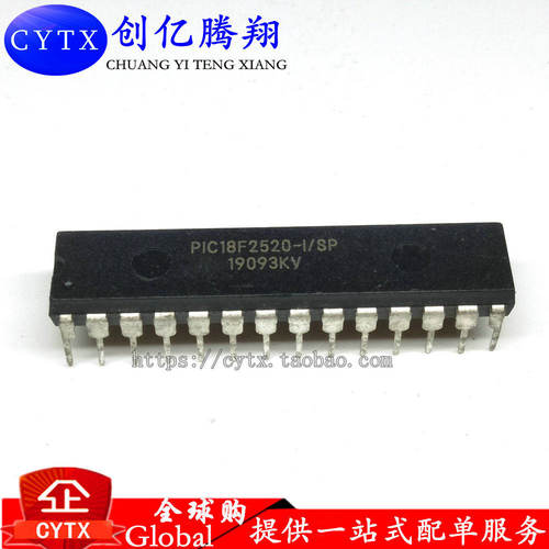 PIC单片机cytx全国包邮BOM配单