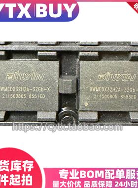 BWMEDX32H2A-32GB-X 佰维LPDDR4内存存储芯片 BGA200球 4G