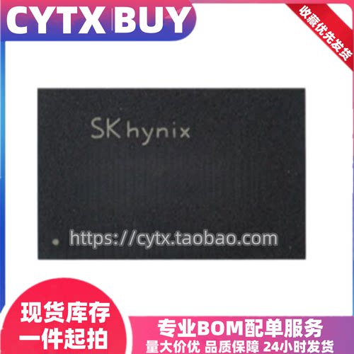 进口H54G36AYRJX246R 1G 海力士LPDDR4X运行内存芯片 BGA200球