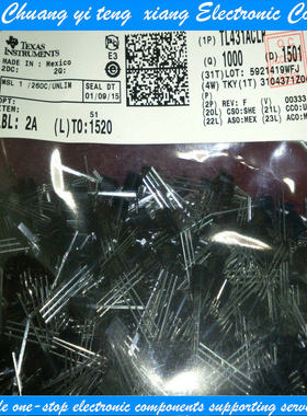 创亿腾翔‖TL431ACLP  TO-92 TL431AC 三端基准电源 全新原装