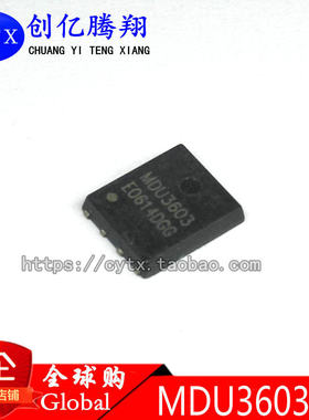 全新现货 MDU3603RH MDU3603 QFN