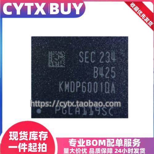 KMDP6001DA-B425 BGA254球 64G 三星EMCP内存芯片 包测试好