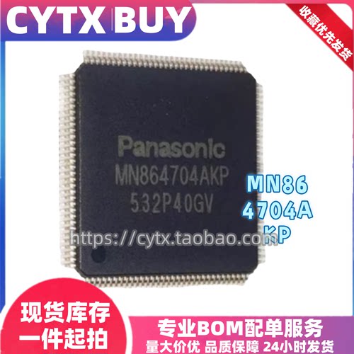 现货MN864704AKP QFP封装贴片 液晶芯片 IC集成电子元器件