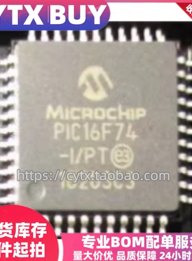 现货PIC16F747-IPT TQFP44封装 单片机芯片 IC电子器件