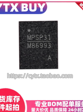 现货 MP86993-AGVT QFN 可直拍