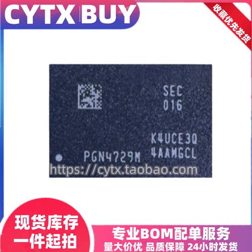 K4UCE3Q4AA-MGCL K4UCE3Q4AB-MGCL 三星LPDDR4运行内存芯片 8G