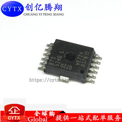 现货 BTS5240L  BTS5240广汽传祺转向灯控制芯片 汽车BCM电脑芯片