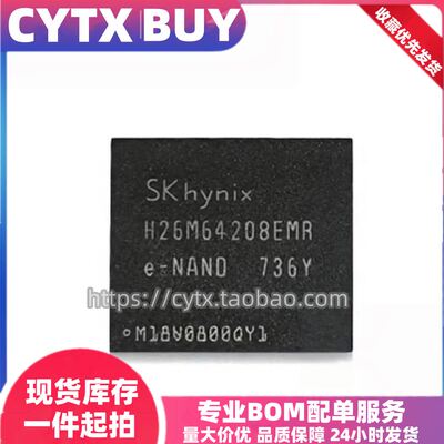 CYTX进口现货H26M64208EMR