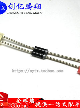 创亿腾翔‖(10个) 5W稳压二极管 1N5341B IN5341 6.2V