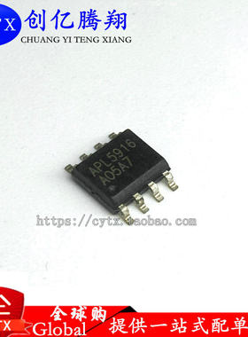 现货‖APL5916 全新原装电源管理芯片 贴片8脚可直拍