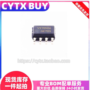 CYTX VS7040A SOP8贴片 功率电子开关 电源芯片 可直拍