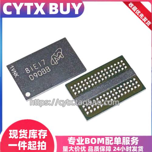 MT41K256M16HA-125 AAT:E 丝印D9QBB DDR2内存存储芯片 包测试好