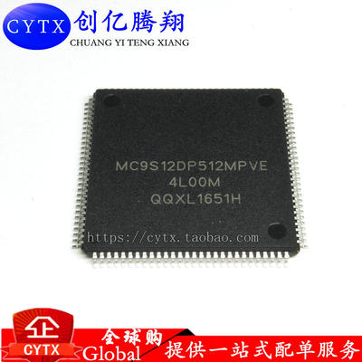 创亿腾翔‖MC9S12DP512CPVE MC9S12DP512MPVE 4L00M QFP112直拍