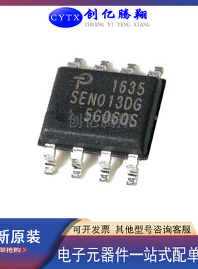 创亿腾翔‖全新SEN013DG-TL封装SOP8贴片电源管理芯片IC现货直拍