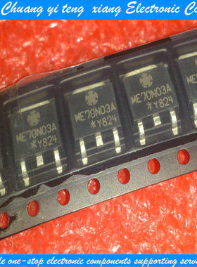 创亿腾翔‖原装正品 ME70N03A TO-252封装 质量保证