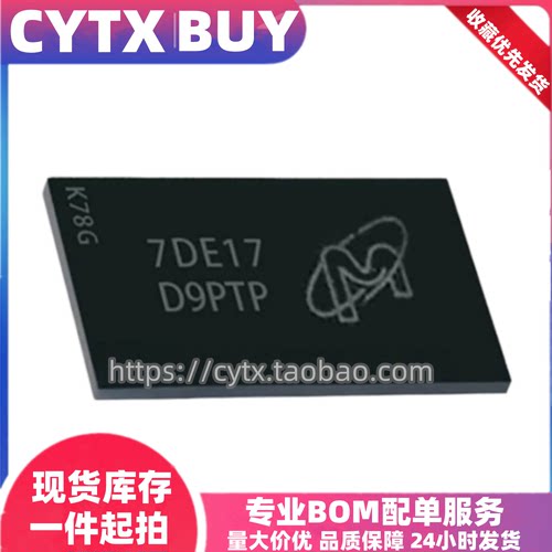 进口MT41K256M8DA-125AIT:K 丝印D9PTP，2Gb 镁光DDR3内存芯片