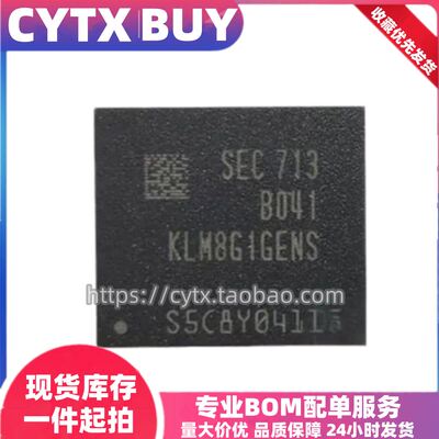 KLM8G1GENS-B041,BGA153球 8G 三星EMMC运行内存芯片 包测试好
