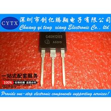 G40H1203 TO-247全新