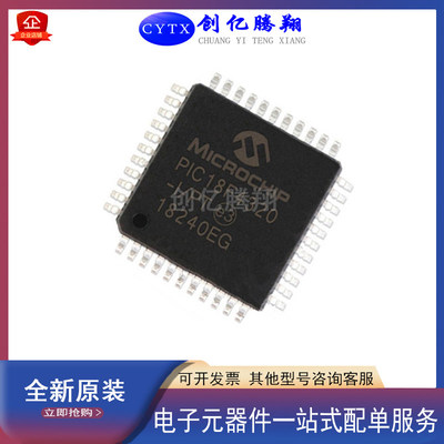 CYTX微控制器IC芯片单片机PIC