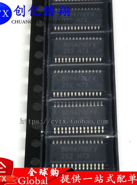 创亿腾翔‖BD9470EFV-E2 BD9470AEFV HTSSOP-28全新