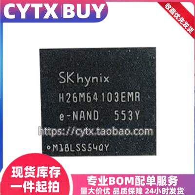进口现货H26M64103EMR  H26M64104EMR，32GB BGA153封装