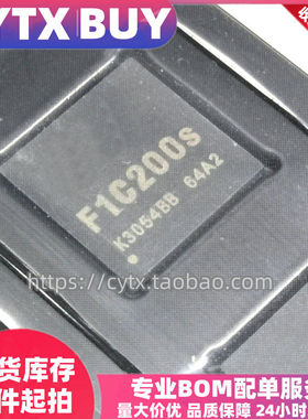 原装现货 F1C100S F1C200S QFN 主控芯片