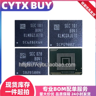 三星EMMC5.1内存存储芯片 8G 16G 32G 64G 128G BGA153球