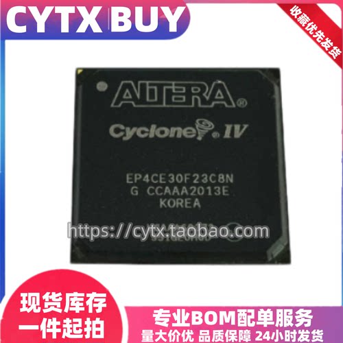 EP4CE30F23I7N EP4CE15 EP4CE40 EP4CE55 EP4CE75 115F23I7N C8N