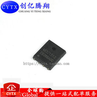 全新原装 MDU1512 MDU1512RH 1512 QFN