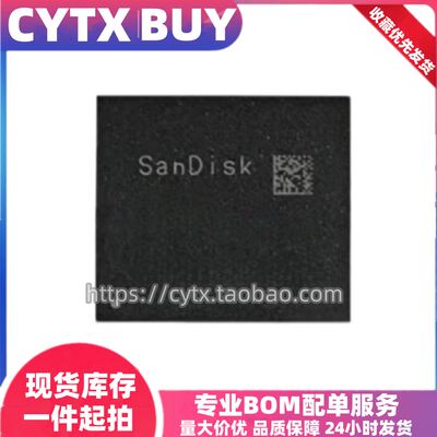 闪迪EMMC5.1内存存储芯片 8G 16G 32G 64G 128G BGA153球 包测试