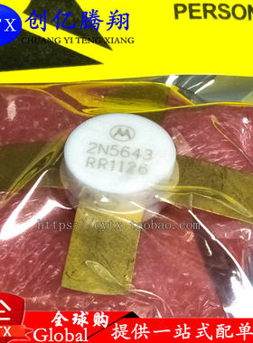 现货‖2N5641 2N5642 2N5643 进口高频管 微波射频管 质量保证