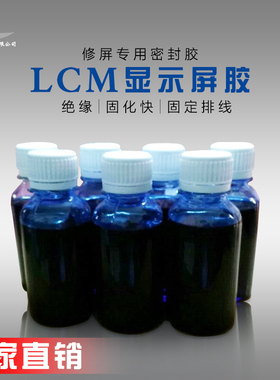 日立塔菲胶lcm显示屏胶TF4200芯片保护胶液晶屏密封胶TAB密封蓝胶