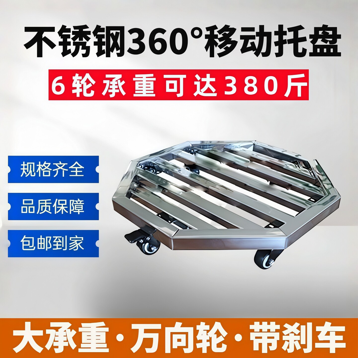 不锈钢花盆托盘八角形带万向轮推车盆景可移动底座重物托架置物架图片