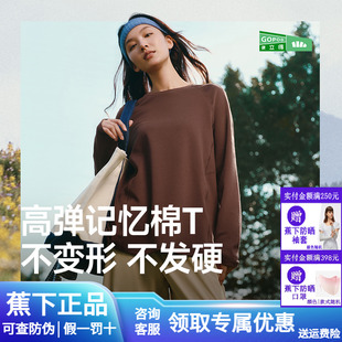 秋冬白色打底衫 蕉下女士長袖 寬松T恤內(nèi)搭上衣肌底衣T恤衫 百搭新款