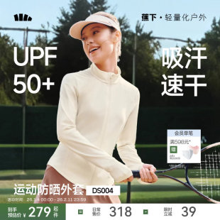 蕉下高弹运动瑜伽外套女士春夏户外皮肤衣防紫外线修身 立领防晒衣