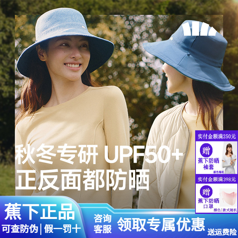 蕉下渔夫帽防紫外线遮阳防太阳2025新女士户外登山大帽檐防晒帽子