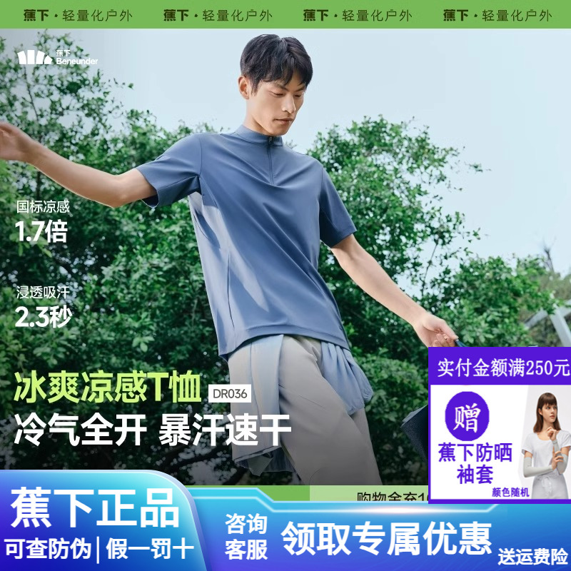 蕉下半拉链速干短袖运动T恤上衣