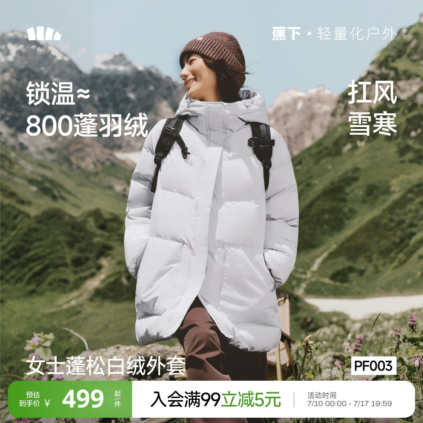 蕉下中长款棉服女冬2026新款连帽