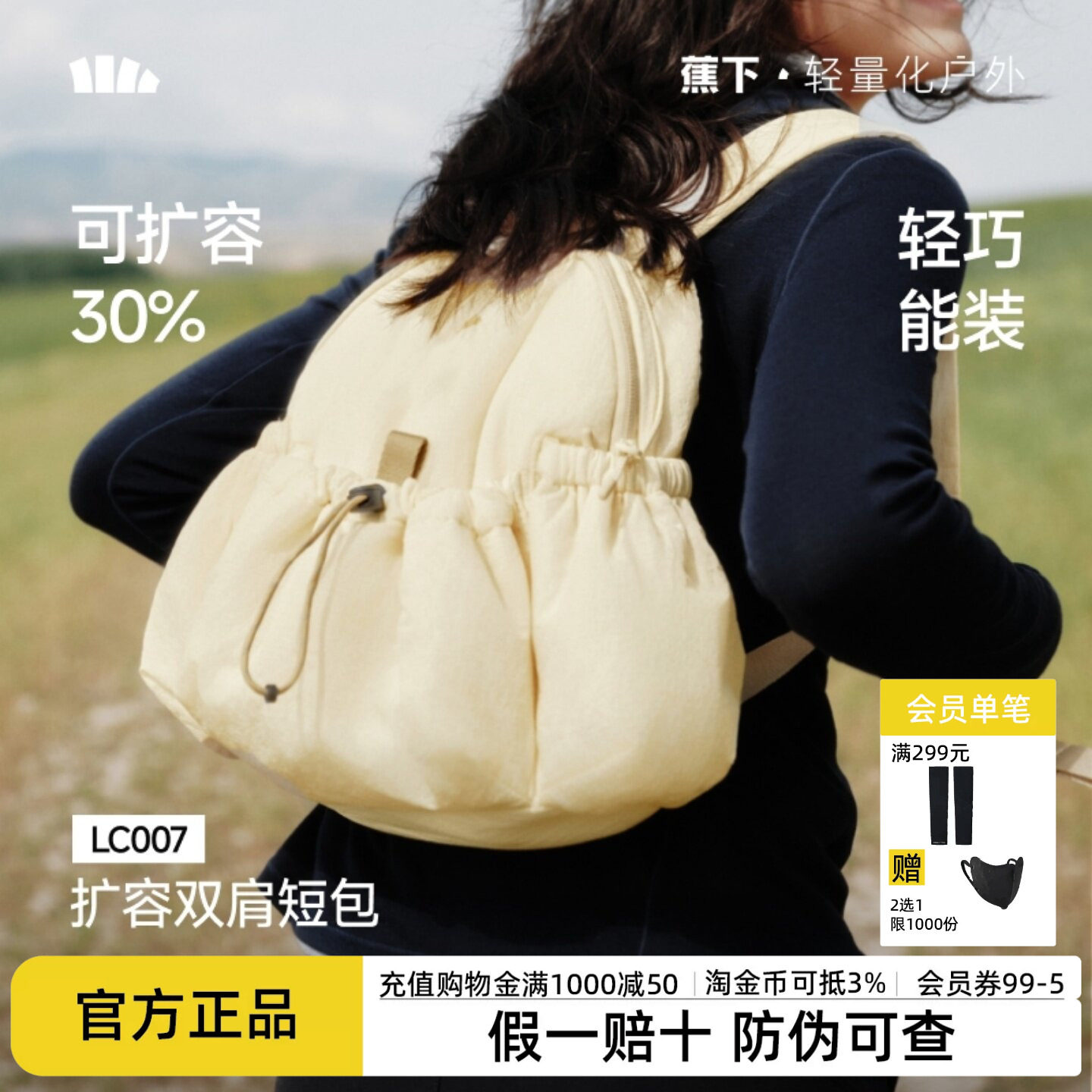 蕉下扩容双肩包女新旅游轻便户外