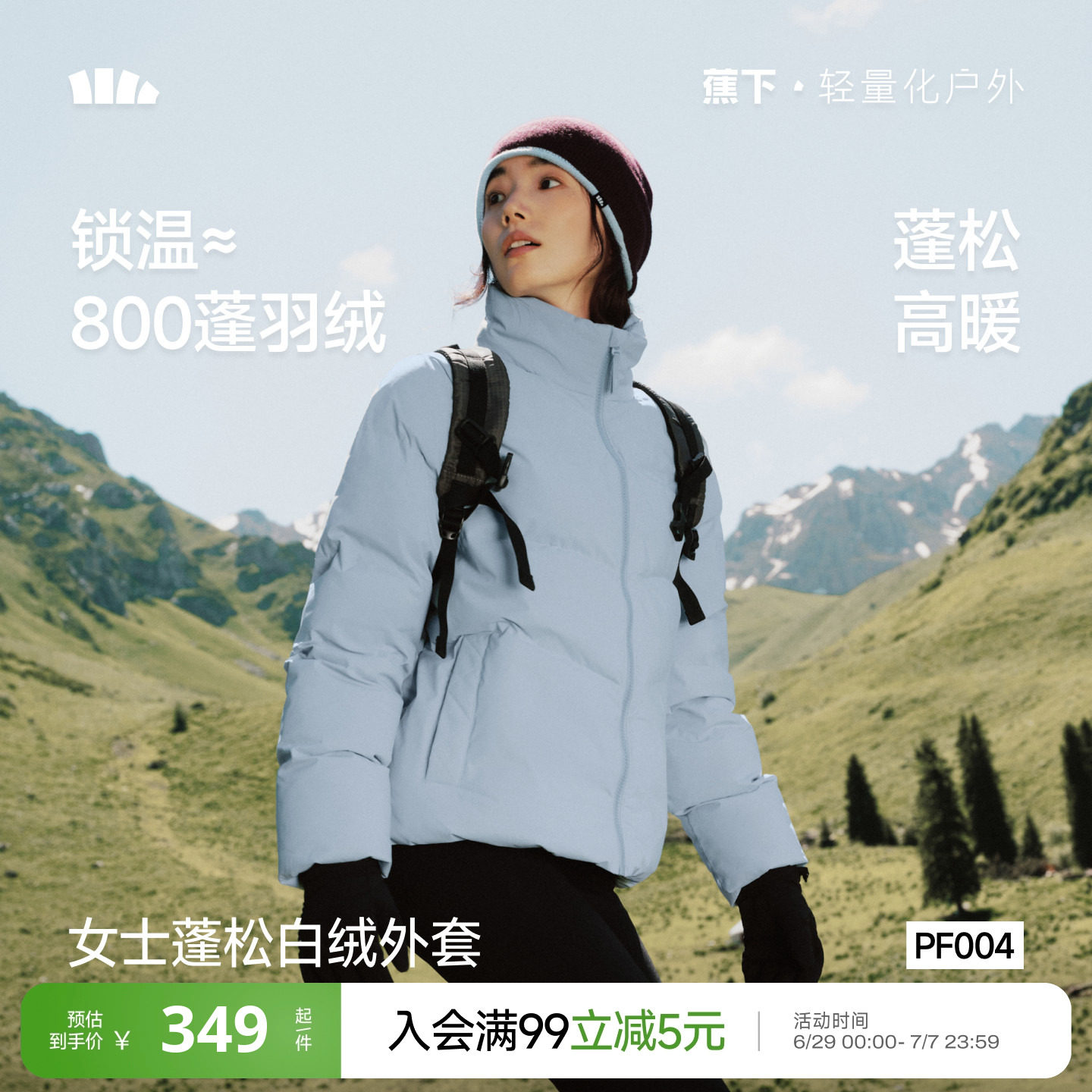 蕉下白绒服立领面包服棉服女冬季
