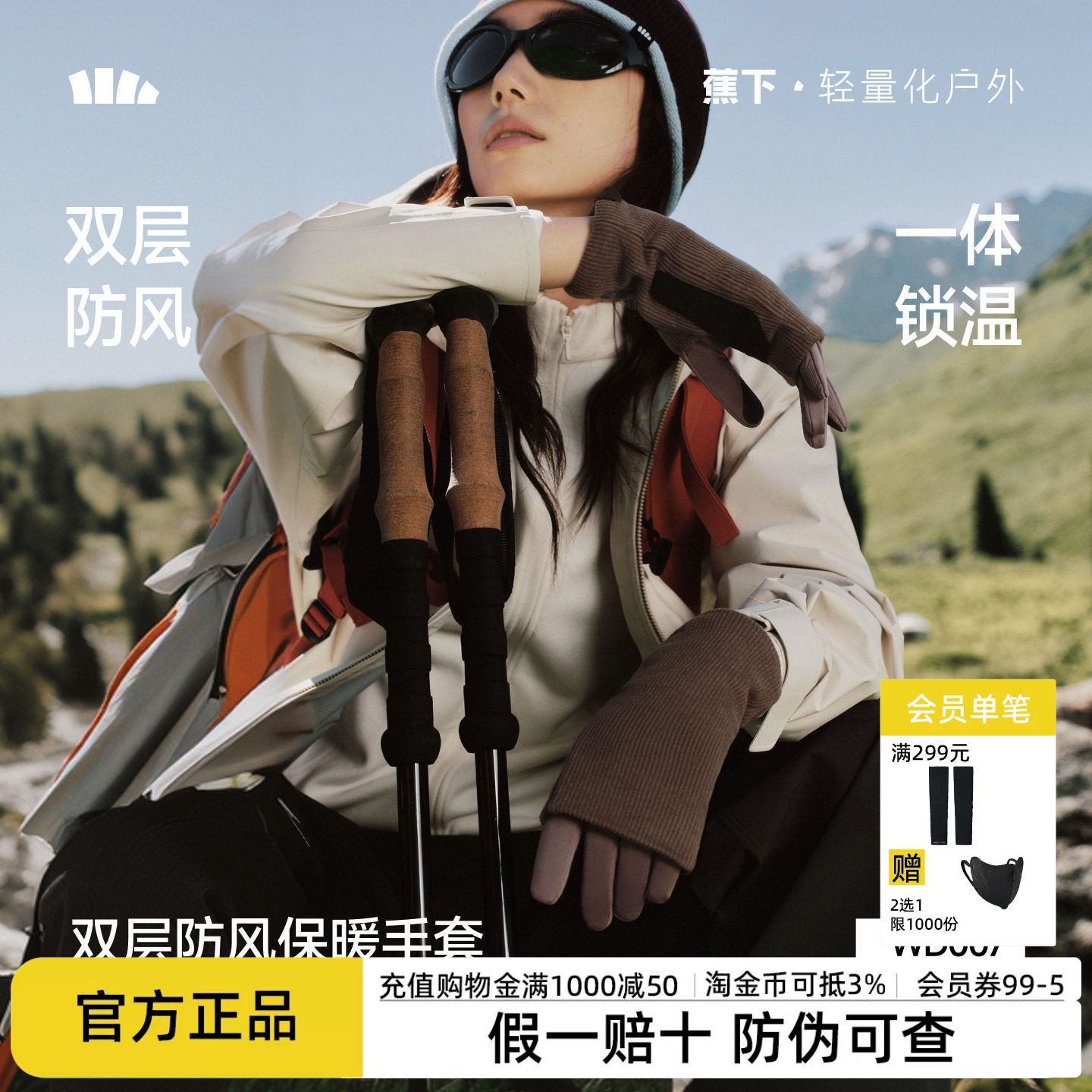 蕉下双层保暖手套厚绒针织防风