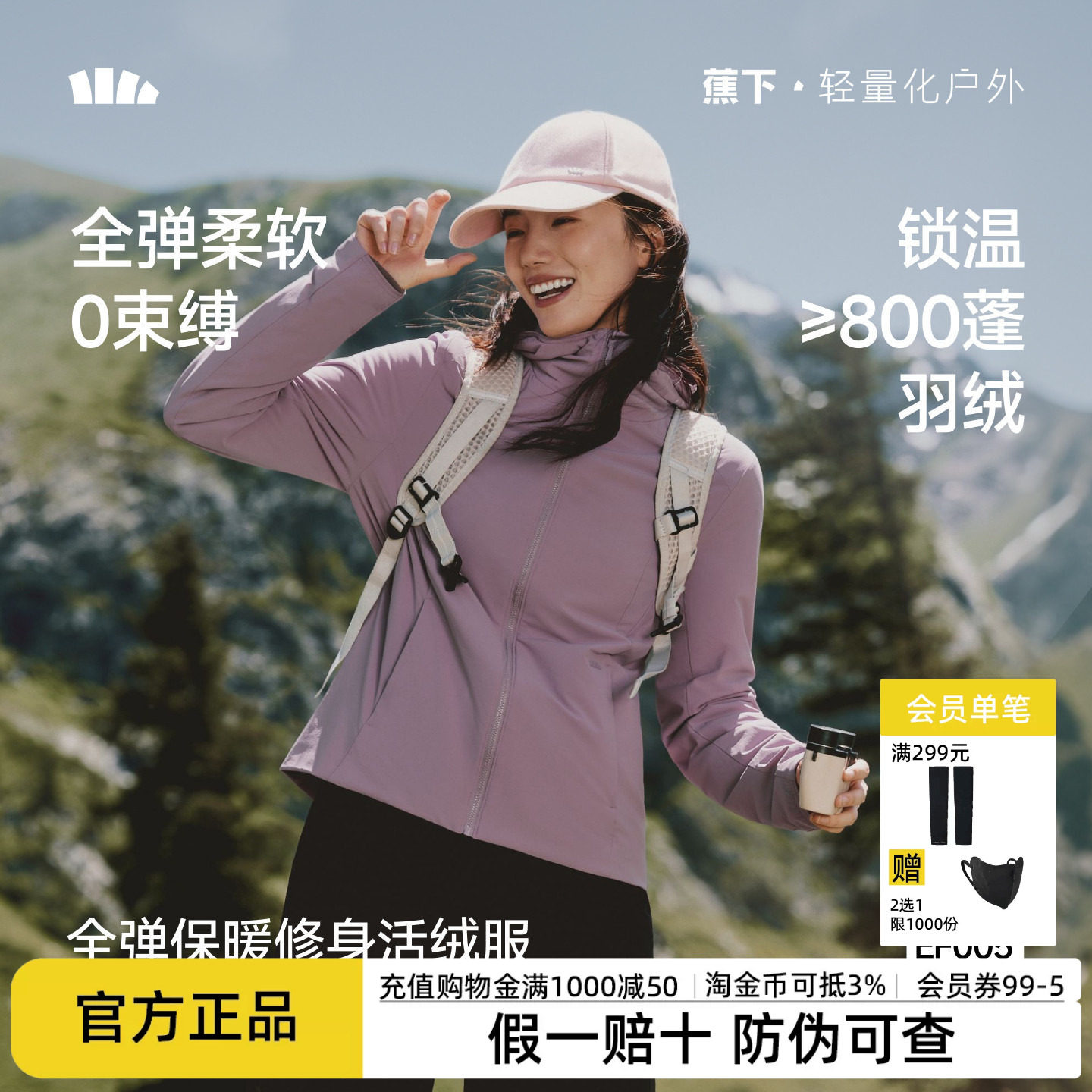 蕉下活绒连帽外套女早秋新款弹力