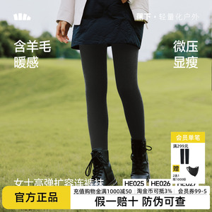 蕉下打底裤女秋冬裤袜修身显瘦