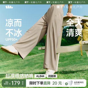 蕉下垂感防晒裤女夏新款凉感阔腿裤束脚裤高弹挺阔吸汗速干运动裤