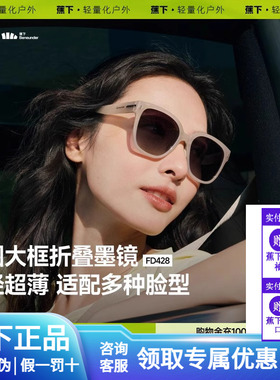 蕉下折叠墨镜女款适合方圆脸开车防紫外线强光偏光防晒太阳眼镜